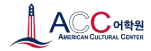 ACC 어학원 · American Cultural Center