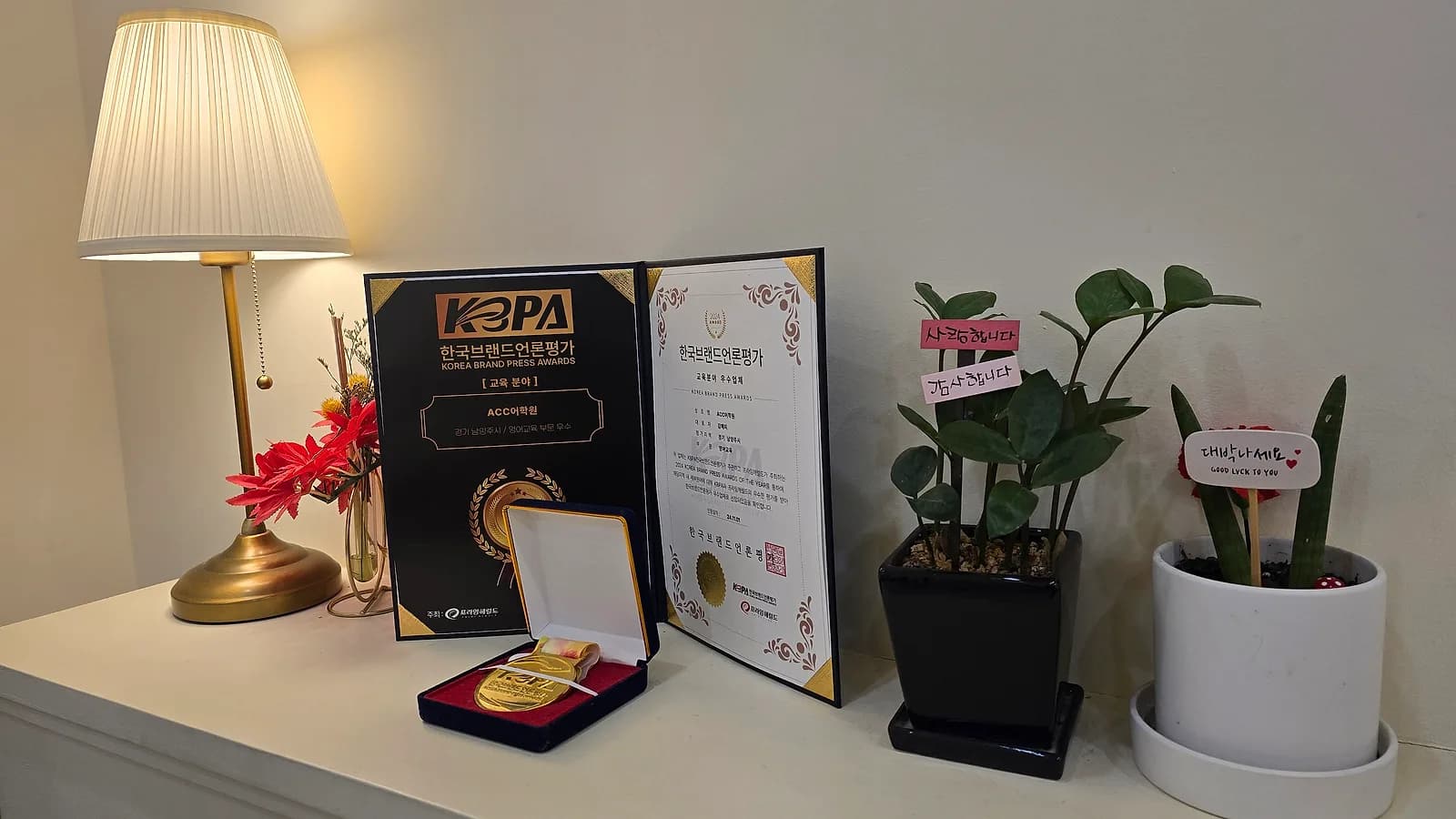 Awards — ACC 어학원 시설